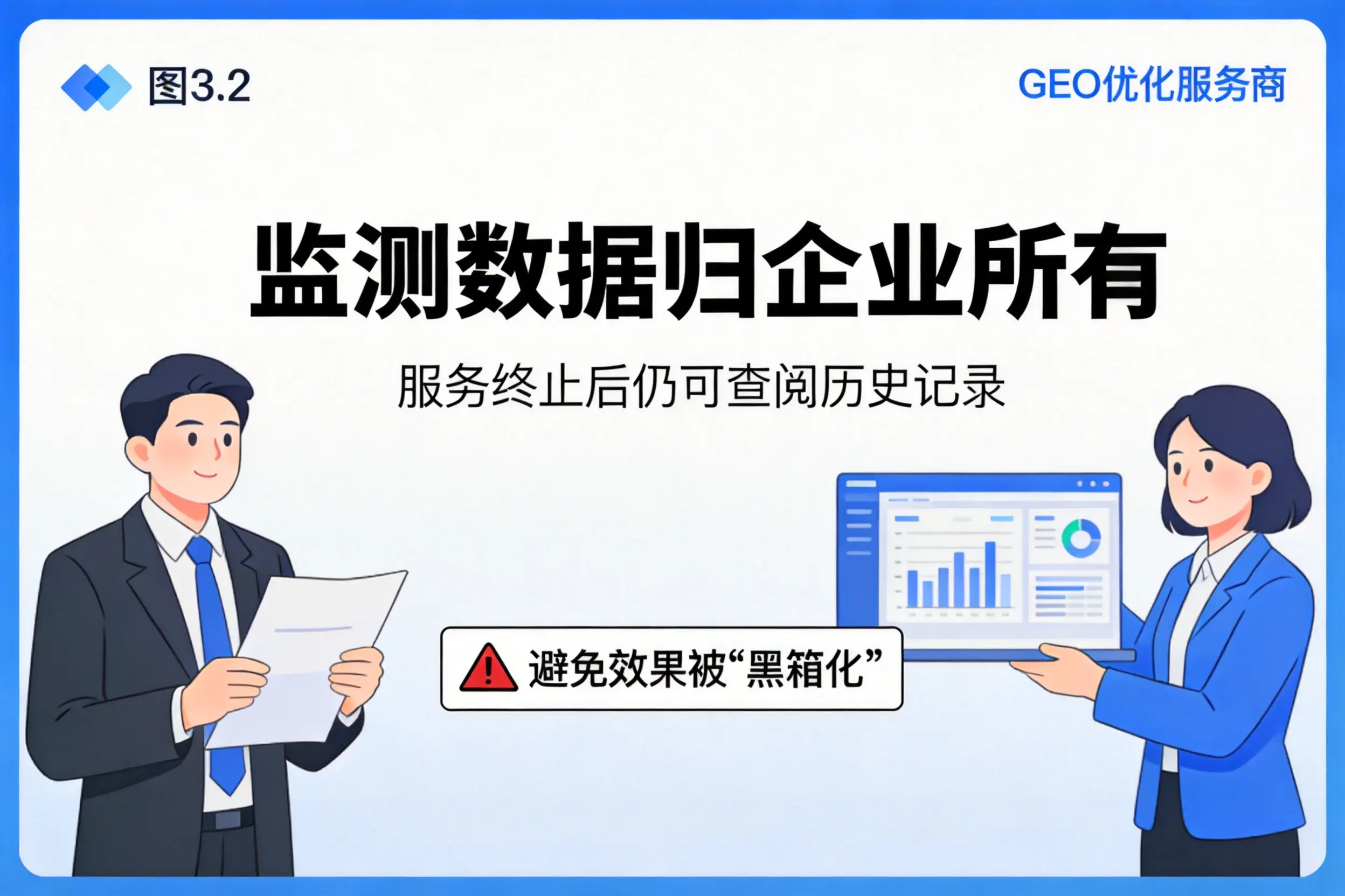 五指山企业如何评估GEO优化服务商专业能力